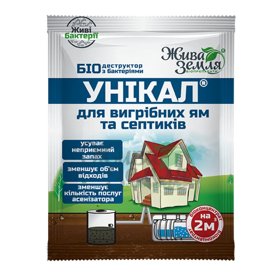 Продажа  Унікал-с® (для вигрібних ям, туалетів, утилізації біологічних відходів) 15 грам